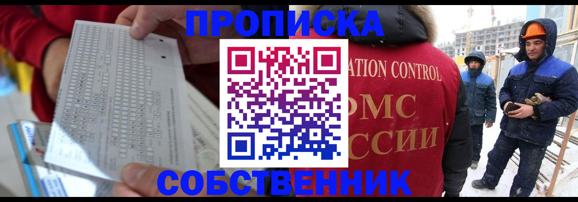 временная регистрация адрес в Реже