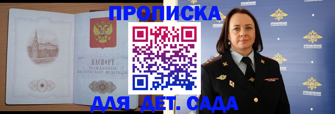 временная регистрация законно в Реже